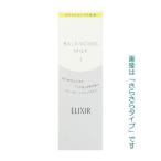 資生堂 エリクシール ルフレ バランシングミルク 本体 1・2 130ml（乳液）