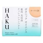 資生堂 ＨＡＫＵ（ハク） ボタニッ