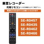  Toshiba Blue-ray Regza дистанционный пульт новый дизайн SE-R0457 SE-R0435 CTT9057 замена дистанционный пульт TOSHIBA