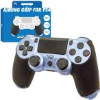 PS4 エイム コントローラー グリップ 滑り止め A5 PRIGMA コントローラーグリップ / アシストリング セット