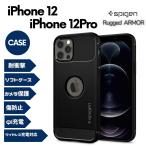 Spigen iPhone12 / iPhone12Pro ケース 耐衝撃 ソフトケース Spigen ラギッドアーマー ACS01700 マットブラック