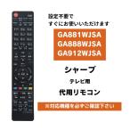  сменный товар Sharp Aquos телевизор дистанционный пульт GA881WJSA GA888WJSA GA912WJSA замена дистанционный пульт SHARP AQUOS