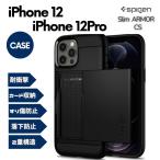 iPhone12 / iPhone12 Pro ケース カード収納 耐衝撃 落下防止 Qi充電 Spigen ACS01707 スリム・アーマーCS / ブラック