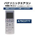  сменный товар Panasonic кондиционер дистанционный пульт A75C3777 замена дистанционный пульт Panasonic