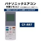  сменный товар Panasonic кондиционер простой дистанционный пульт CF-RR7 замена дистанционный пульт 2003 год после. производство тип соглашение Panasonic
