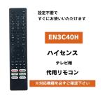  сменный товар тонкий вкус телевизор дистанционный пульт EN3C40H замена дистанционный пульт Hisense 24A40G 32A40G 32A45G 40A40G 32BK2 40BK2