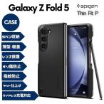 ショッピングGALAXY Spigen Galaxy Z Fold5 ケース Sペン収納 超薄型 超軽量 耐衝撃 ワイヤレス充電 ACS06209 ブラック