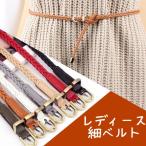 ベルト レディース 細い おしゃれ 編込み メッシュ カジュアル 細ベルト スリムベルト 穴なし アクセサリー