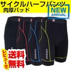 サイクルパンツ レーサーパンツ レーパン ３Ｄ立体パッド付 ロードバイク クロスバイク 自転車 サイクリング ウェア