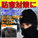  флис защищающий от холода маска защита горла "neck warmer" winter спорт альпинизм уличный почтовая доставка бесплатная доставка 
