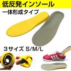 インソール 衝撃吸収 靴の中敷き 低反発 ソフトラテックス クッション効果 立ち仕事 底の薄い靴などに