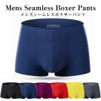 ボクサーパンツ メンズ 下着 ボクサーブリーフ 男性用下着 シームレス トランクス アウトドア 前開き ブランド 夏用