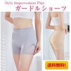 ガードルショーツ ヒップアップ スパッツ ガードル レディース ショーツ 補正下着 下着
