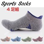 Yahoo! Yahoo!ショッピング(ヤフー ショッピング)スポーツ ソックス 4足セット くるぶしソックス メンズ 靴下 アウトドア ウォーキング スニーカー 送料無料