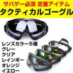 スポーツ ゴーグル スノボー スキー 軽量・コンパクト 大人からジュニアまで スキー用品 スノーボードグッズ