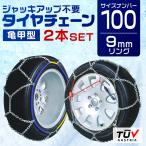  колесная цепь 9mm простой установка металл snow цепь черепаха . type 195/80R15 195R15 и т.п. соответствует 1 комплект ( шина 2 минут ) 100 размер 