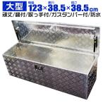  грузовик кузов aluminium ящик для инструментов большой 1230×385×385 с ключом 13kg инструмент box легкий грузовик кузов box ручка имеется крепкий демпфер есть 