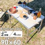 [90cm×60cm] aluminium стол уличный столик для пикника складной барбекю BBQ кемпинг отдых движение . школа мероприятие WEIMALL MERMONT