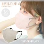 【グレージュ×ブラッ�