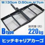  hitch carrier cargo складной cargo багажник hitch carrier cargo планка с фаркопом 2 дюймовый 130cm максимальный грузоподъёмность 226kg B модель 