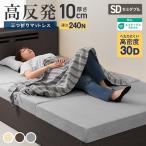 マットレス高反発へたりにくい高密度...