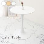 [60cm] Cafe стол раунд обеденный круглый модный круглый Северная Европа дизайнерский боковой стол Корея интерьер Северная Европа простой 