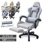 ゲーミングチェア 4Dアームレスト リクライニング フットレスト 高さ調整 ハイバック 事務 チェア イス ワークチェア 在宅 テレワーク ゲーム 配信