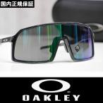 OAKLEY オークリー サングラス SUTRO - Black Ink / Prizm Jade Iridium プリズムレンズ OO9406A-1737 国内正規品 アジアンフィット