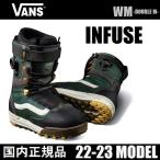 22-23 VANS INFUSE - 国内正規品 スノーボード ブーツ