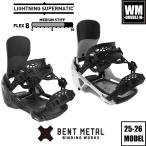 25-26 BENTMETAL LIGHTNING SUPERMATIC - 国内正規品 バインディング - 早期予約割引 -