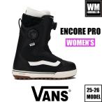 25-26 VANS ENCORE PRO - Womens - внутренний стандартный товар женский сноуборд ботинки 