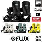 25-26 FLUX CV - 国内正規品 - 早期予約