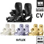 26-27 FLUX CV - внутренний стандартный товар крепление сноуборд - скорейший предварительный заказ скидка -