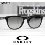 OAKLEY オークリー サングラス Frogskins - Matte Black / Prizm Grey Gradient プリズムレンズ OO9245-D054 国内正規品 アジアンフィット