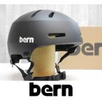 bern ヘルメット MACON 2.0 - Matte Black - ALL SEASONモデル ジャパンフィット 国内正規品