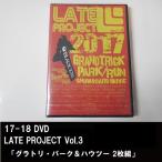 17-18 сноуборд DVD LATE PROJECT 2017 Vol.3 [glatoli* park & - u two 2 листов комплект ]