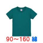 tシャツ 半袖 キッズ 子供 綿100% 厚手 無地 大きい 大きいサイズ オシャレ 男の子 女の子 スポーツ 子ども こども おしゃれ トップス ユニセックス カジュアル