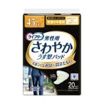 (まとめ) ユニ・チャーム ライフリー さわやかパッド 男性用 快適の中量用 1パック(20枚) 〔×5セット〕