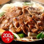  Hokkaido достопримечательность тест установка Ram Чингисхан (200g×9 шт ) / баранина Ram мясо небольшое количество . рефрижератор 