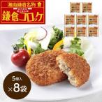  Kanagawa [. река магазин главный офис ] плита . простой серп . короккэ (5 штук ×8)