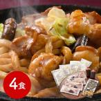 津山ホルモンうどんがお手軽に自宅でお召し上がりになれる商品。　岡山 津山ホルモンうどんセット（4食）