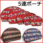 Yahoo! Yahoo!ショッピング(ヤフー ショッピング)ポーチ レディース 小物入れ 5点 セット 大きめ 化粧ポーチ コスメポーチ トラベルポーチ かわいい 人気 おしゃれ 旅行 花柄 メンズ 女 ギフト プレゼント 携帯