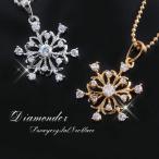 ネックレス 雪の結晶 ジルコニア レディース アクセサリー 上品 エレガント 入学式 卒業式 母の日 プレゼント 定番 人気