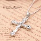 Yahoo! Yahoo!ショッピング(ヤフー ショッピング)ネックレス レディース クロス ジルコニア おしゃれ ロング シルバー シンプル 十字架 パーティー ネックレス 女性 プレゼント ギフト アクセサリー クリスタル