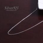 Yahoo! Yahoo!ショッピング(ヤフー ショッピング)ネックレス シルバー925 SIVER925 40cm レディース アクセサリー 上品 エレガント 入学式 卒業式 母の日 プレゼント 定番 人気