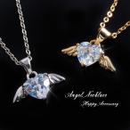 Yahoo! Yahoo!ショッピング(ヤフー ショッピング)【送料無料】ネックレス レディース 天使の羽 ハート  プレゼント ギフト アクセサリー かわいい 可愛い アジャスター おしゃれ ジルコニア 天使 ペンダント