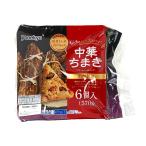 米久 中華ちまき (国内製造) 6個入り 570g コストコ COSTCO 国産もち米