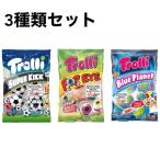 トローリ ポップアイグミ プラネットグミ スーパーキックグミ 3種 × 1個 アソートセット 地球グミ 目玉グミ サッカーグミ アソート