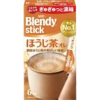 AGF ブレンディスティックほうじ茶オレ（6本）