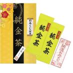 純金茶 2P おみくじ付き NJO-12